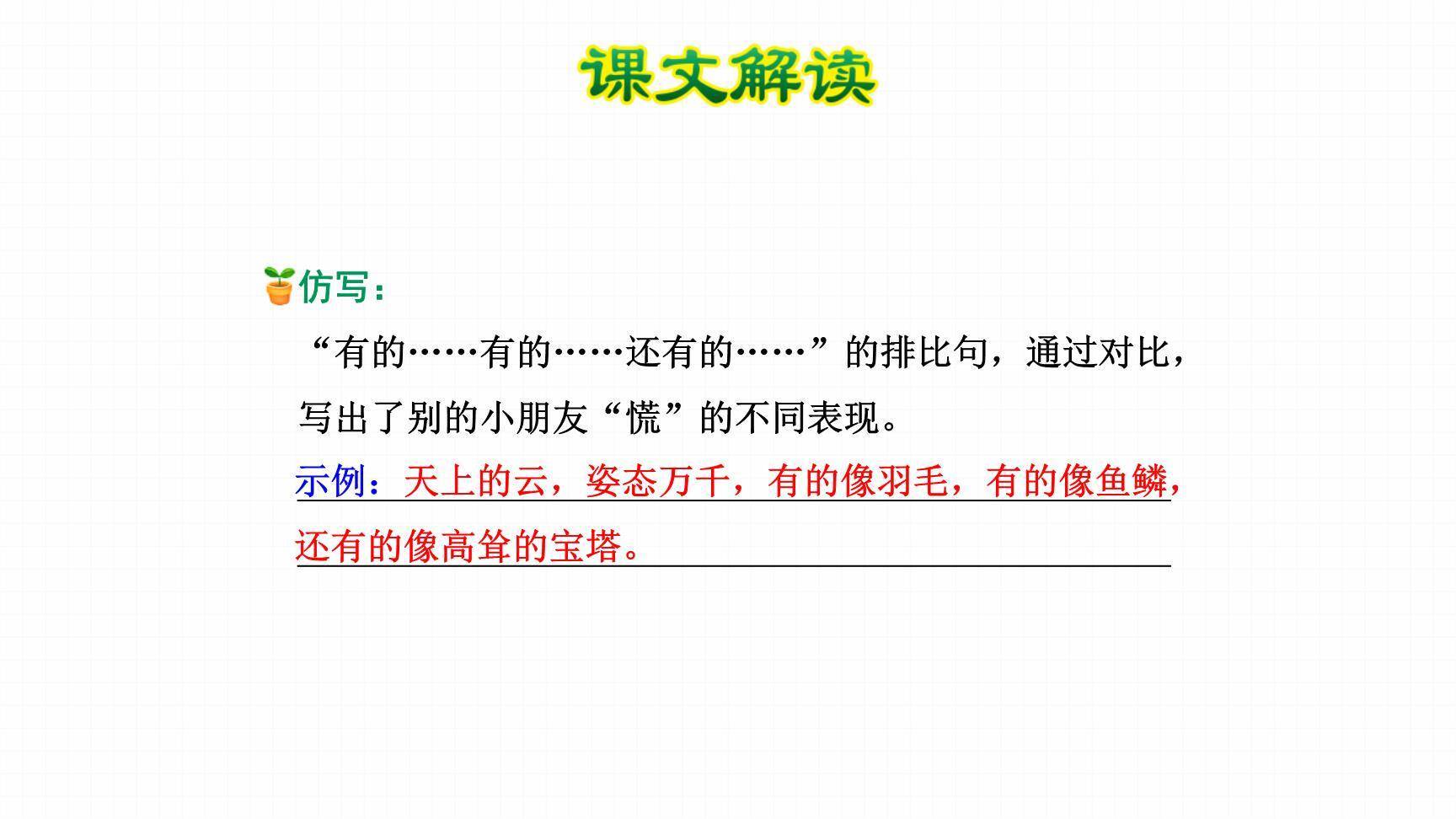 司马光PPT课件13