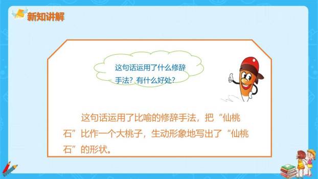 黄山奇石PPT课件63