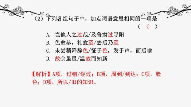 送东阳马生序PPT课件49