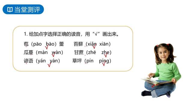 夏天里的成长PPT课件41