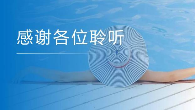 夏天里的成长PPT课件44