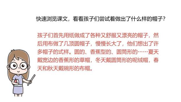 方帽子店PPT课件56