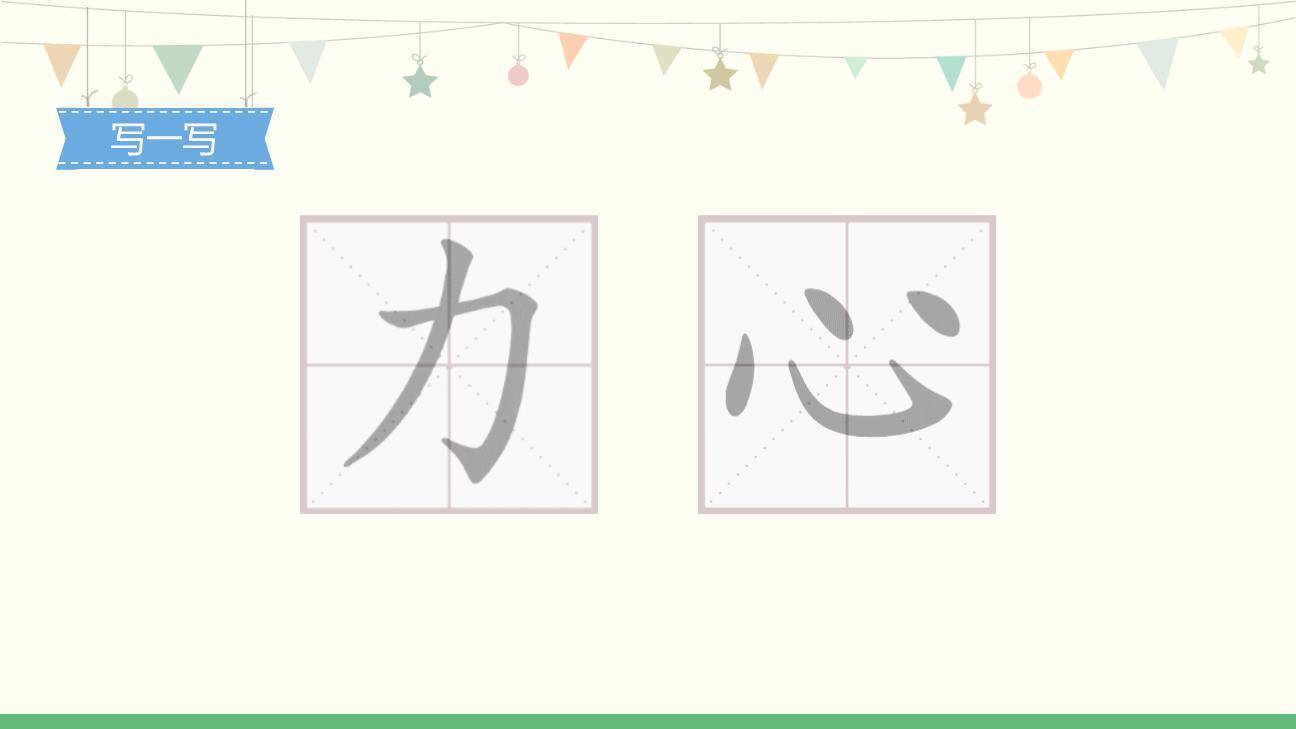 日月明PPT课件65