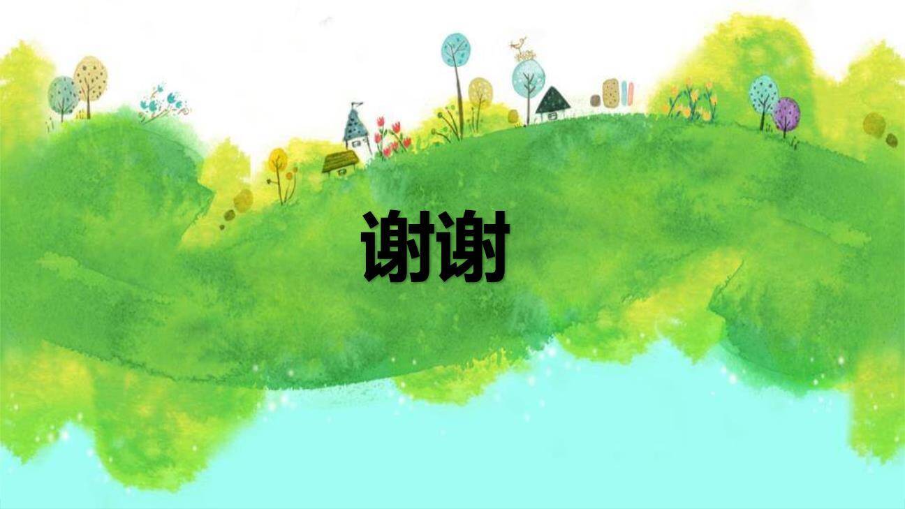 日月明PPT课件66