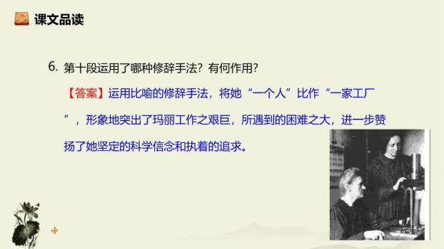 美丽的颜色PPT课件88