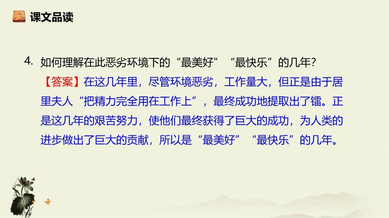 美丽的颜色PPT课件86