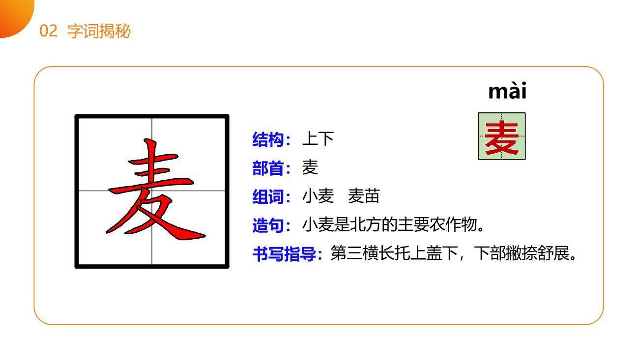 小马过河PPT课件22