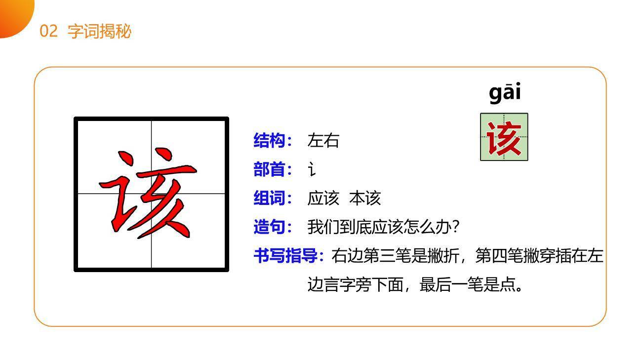 小马过河PPT课件23