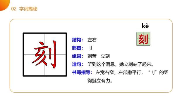 小马过河PPT课件25