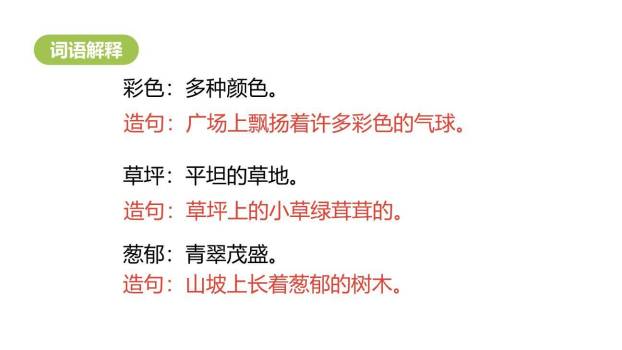 彩色的梦PPT课件68