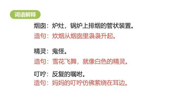 彩色的梦PPT课件69