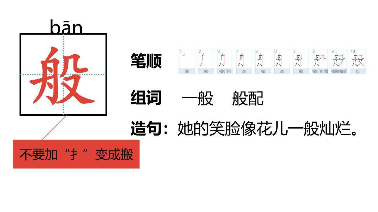 彩色的梦PPT课件65
