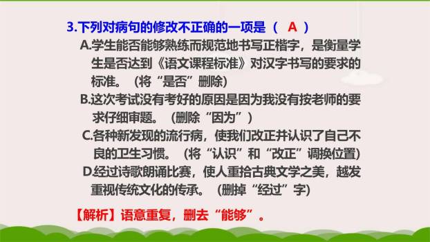 蒲柳人家PPT课件15