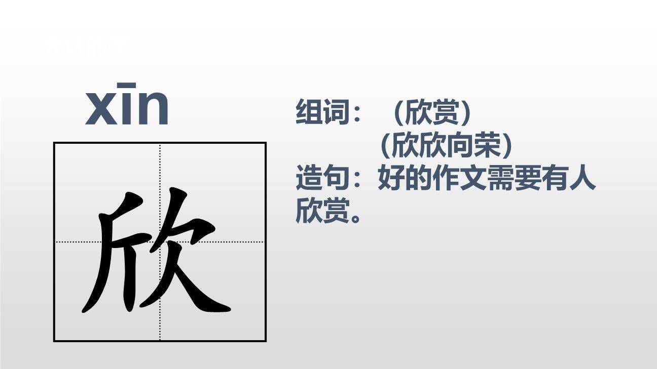 美丽的鹿角PPT课件11