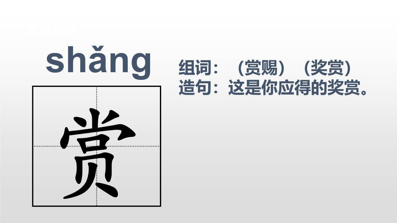 美丽的鹿角PPT课件12