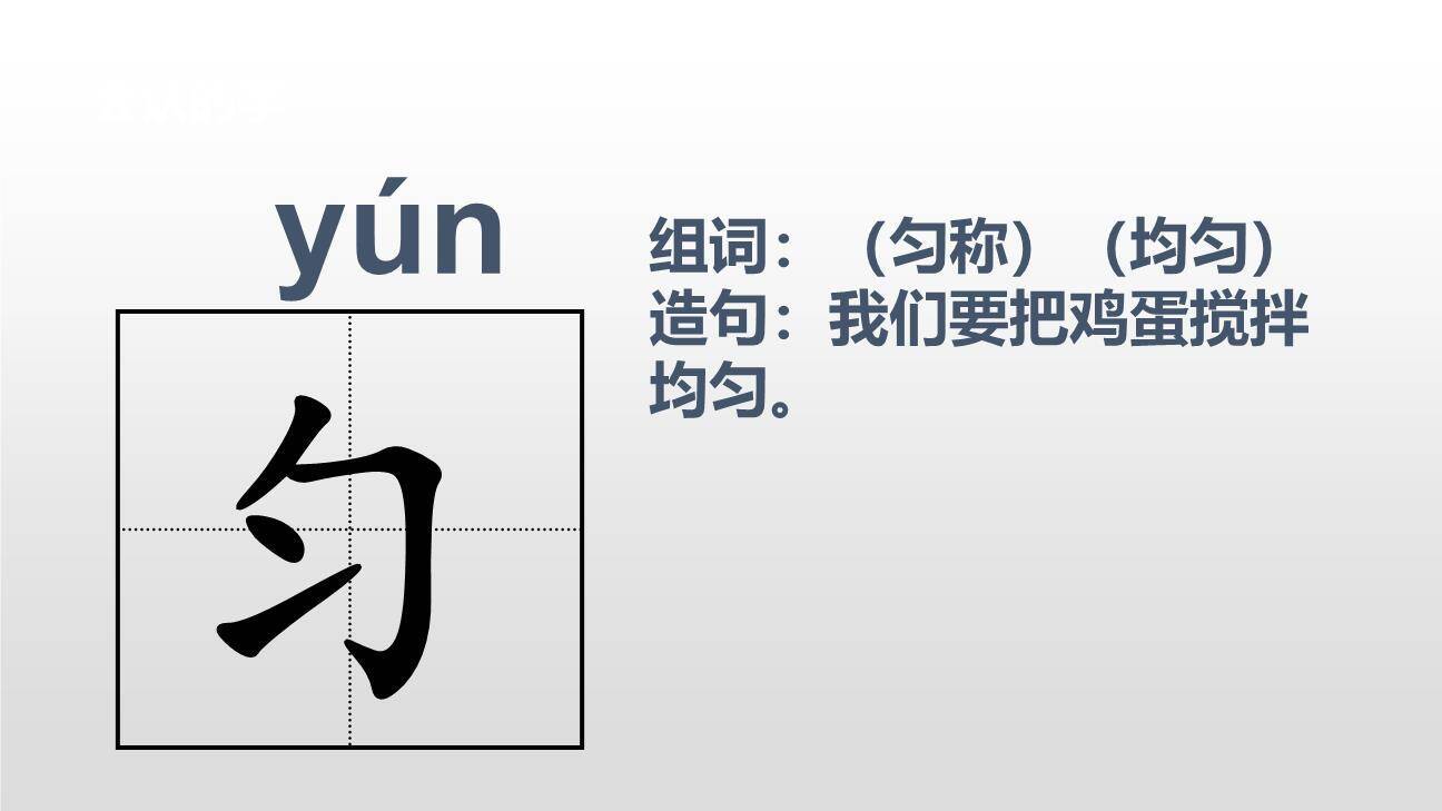 美丽的鹿角PPT课件13