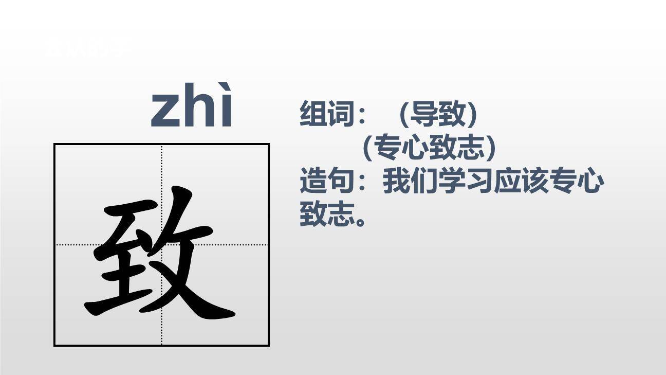 美丽的鹿角PPT课件14