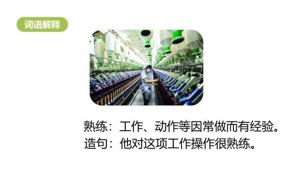 剃头大师PPT课件62