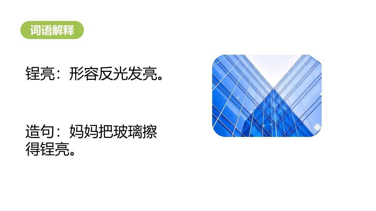 剃头大师PPT课件63