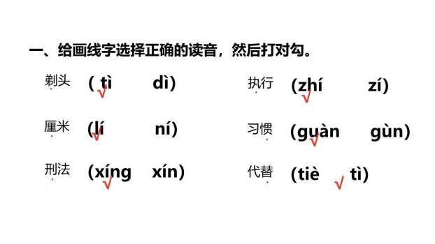剃头大师PPT课件66