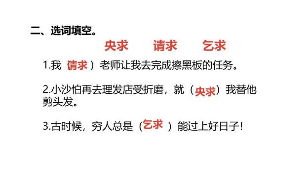 剃头大师PPT课件67