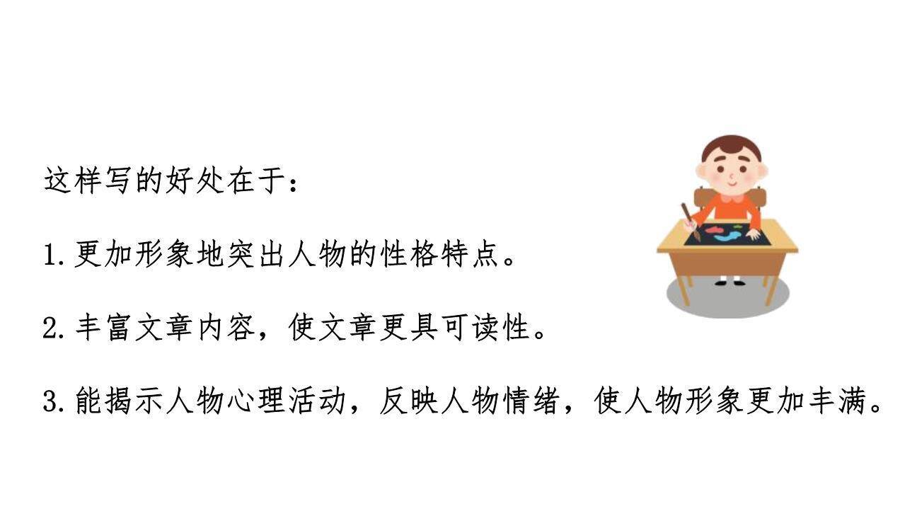 我的朋友容容PPT课件26