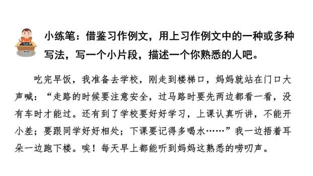 我的朋友容容PPT课件27