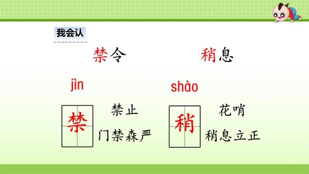 一块奶酪PPT课件51