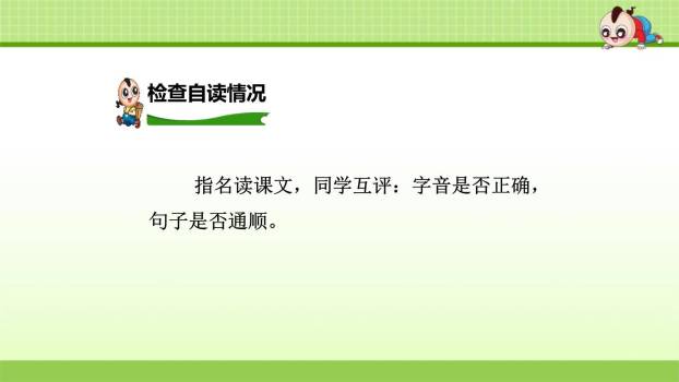 一块奶酪PPT课件55