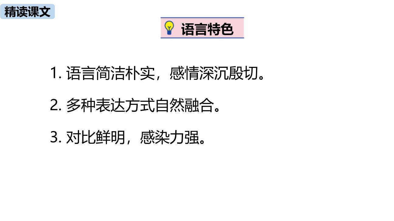送东阳马生序PPT课件57
