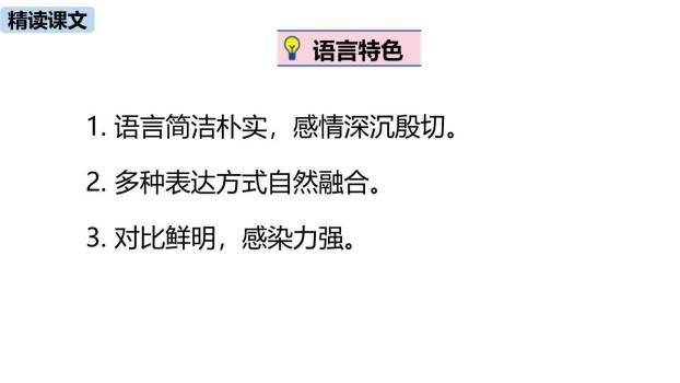 送东阳马生序PPT课件57