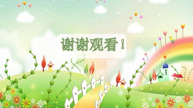 我们眼中的缤纷世界PPT课件32