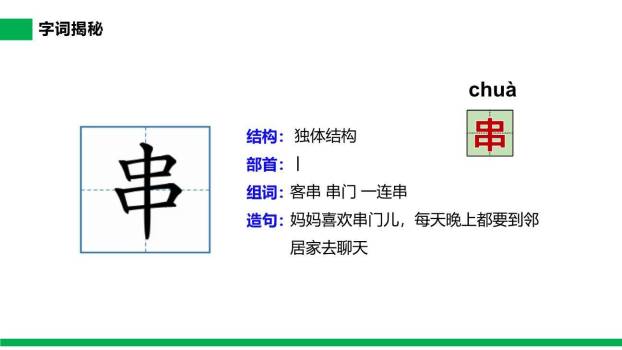 肥皂泡PPT课件88