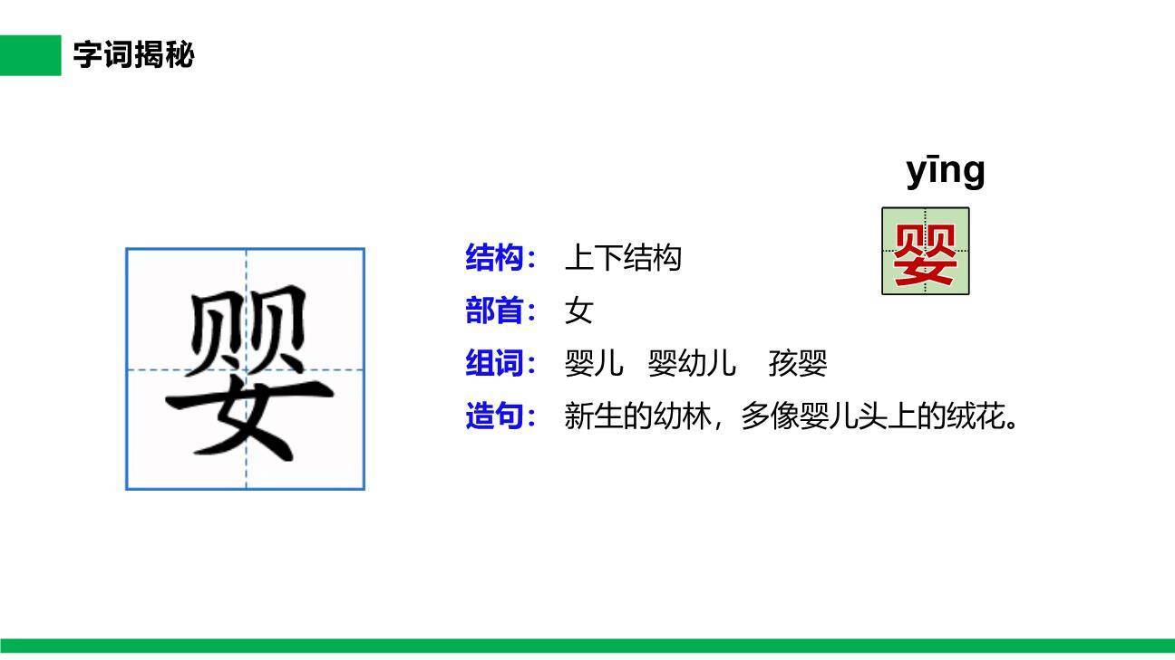 肥皂泡PPT课件89