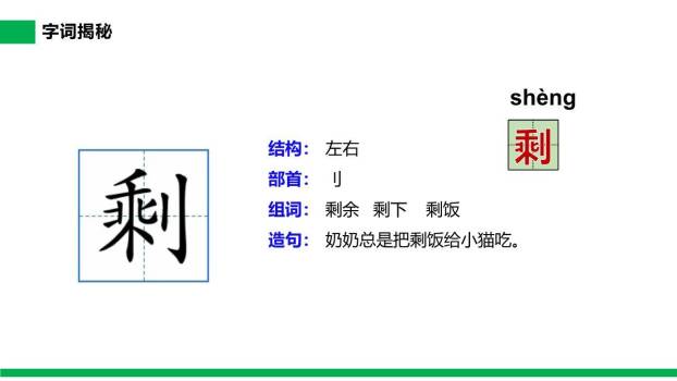 肥皂泡PPT课件81