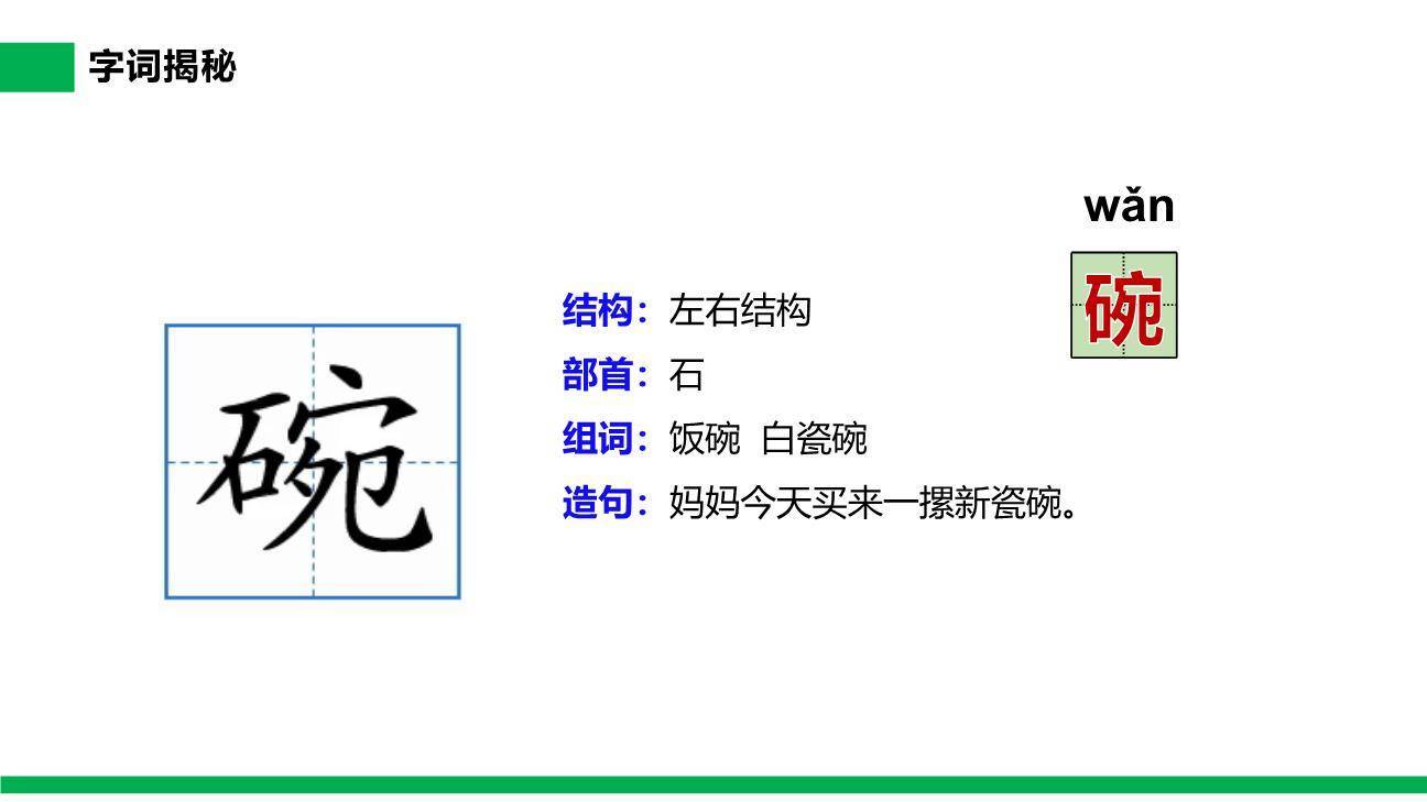 肥皂泡PPT课件82