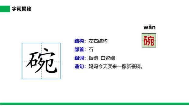 肥皂泡PPT课件82