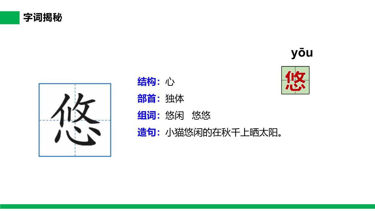 肥皂泡PPT课件83