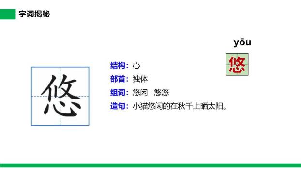 肥皂泡PPT课件83