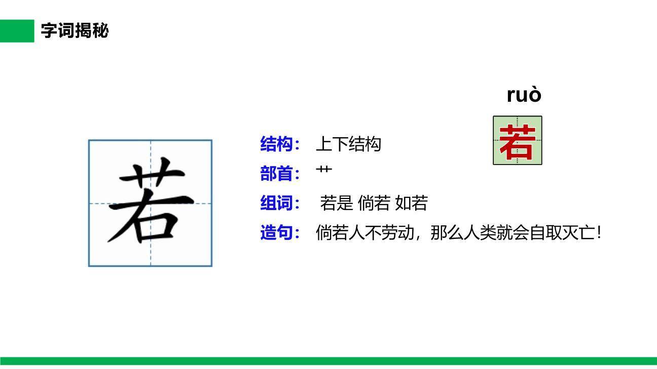 肥皂泡PPT课件84