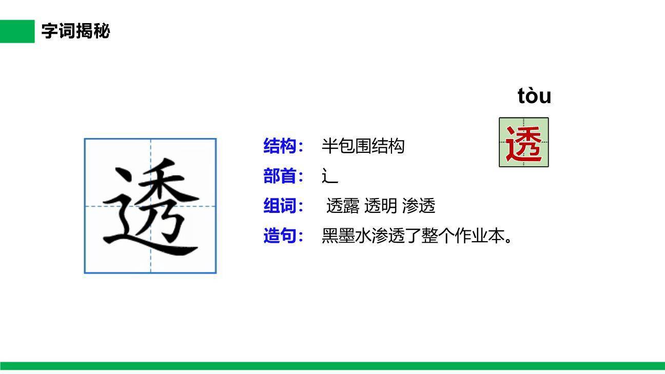 肥皂泡PPT课件85