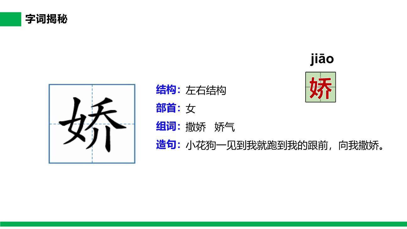 肥皂泡PPT课件86