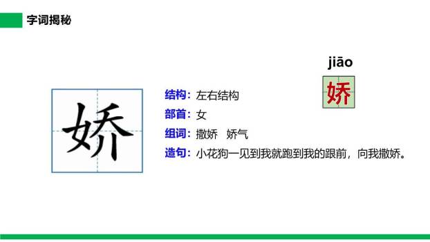 肥皂泡PPT课件86