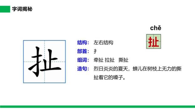 肥皂泡PPT课件87