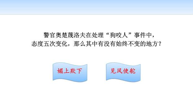 变色龙PPT课件84