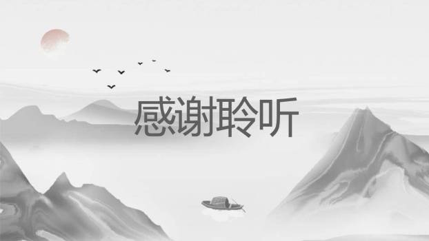 酬乐天扬州初逢席上见赠PPT课件67