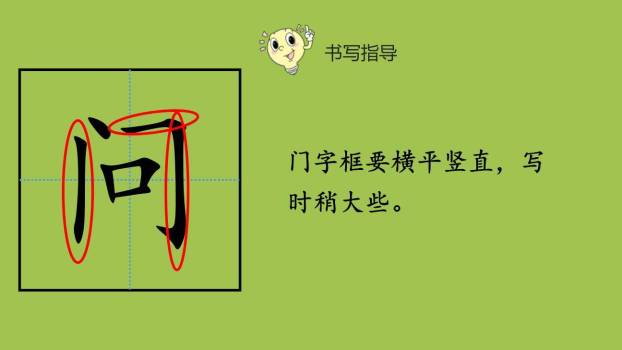 雨点儿PPT课件24