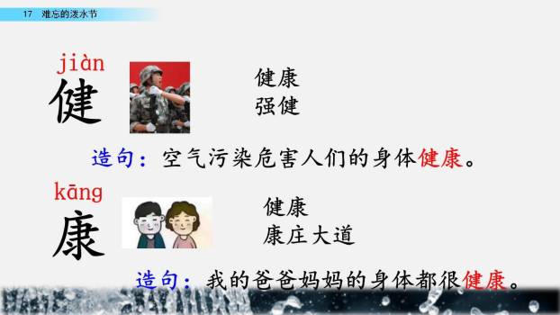 难忘的泼水节PPT课件63