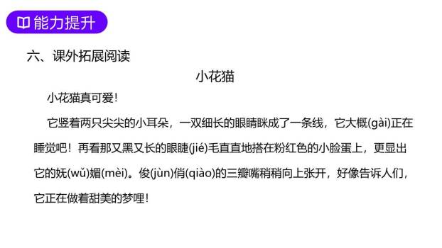 小蝌蚪找妈妈PPT课件56