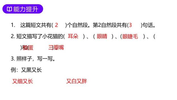 小蝌蚪找妈妈PPT课件57